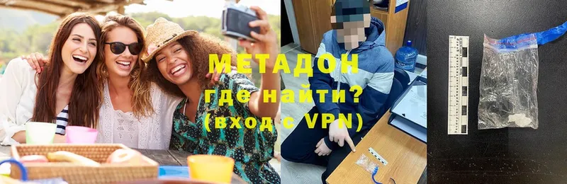 где найти   Казань  МЕТАДОН VHQ 